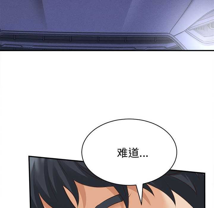 她们的夜晚属于我第13話