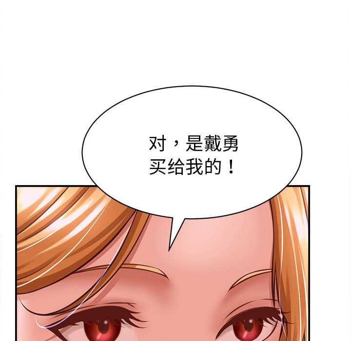 她們的夜晚屬於我第13話