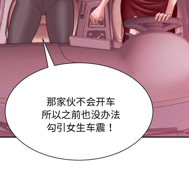 她们的夜晚属于我第13話