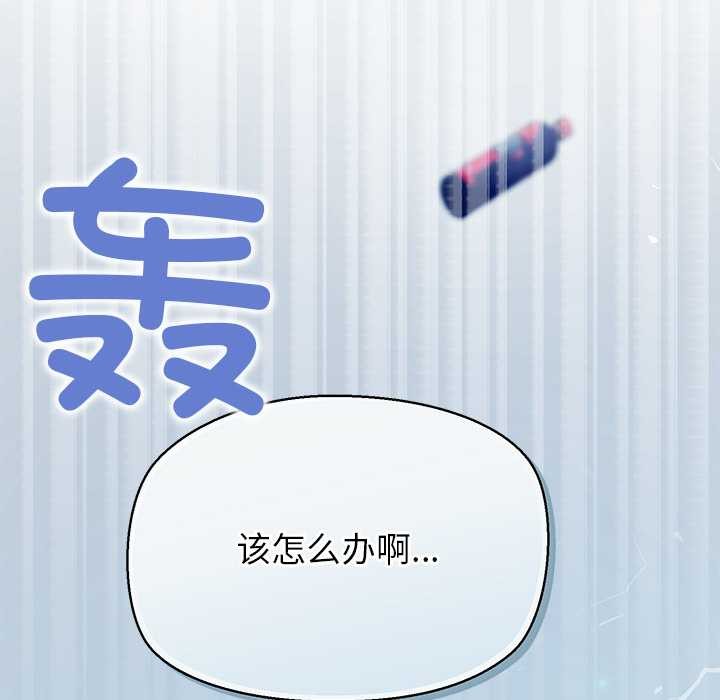 公主殿下要收種子啦！第4話