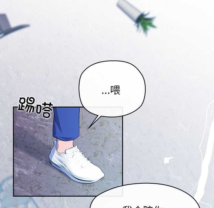 公主殿下要收種子啦！第4話