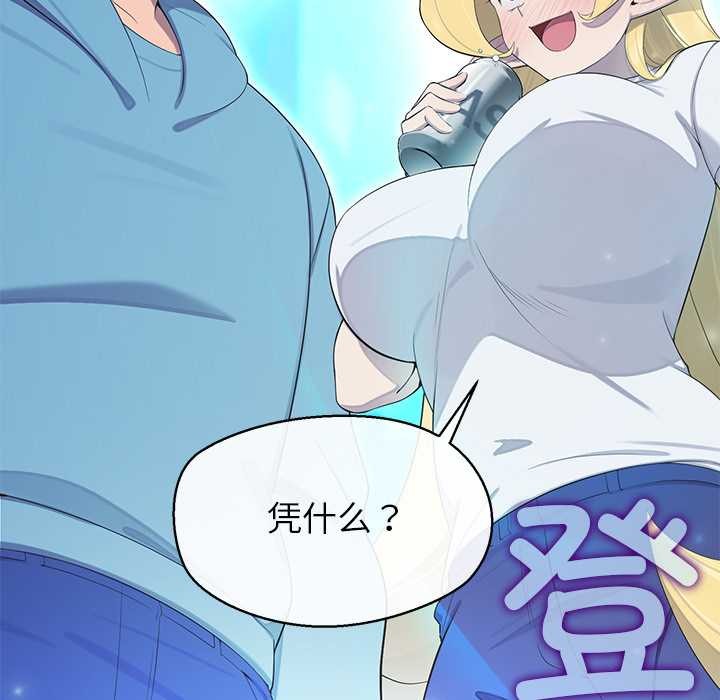 公主殿下要收種子啦！第4話