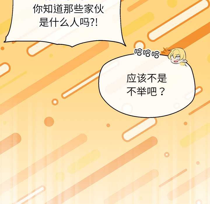 公主殿下要收种子啦！第4話