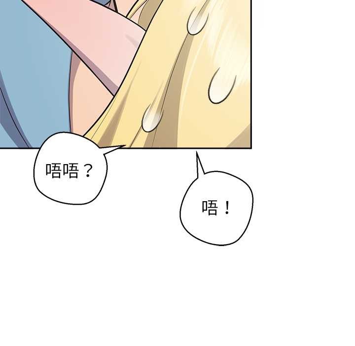 公主殿下要收种子啦！第4話