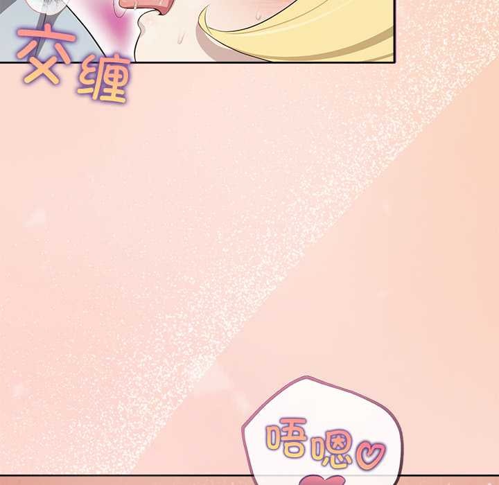 公主殿下要收种子啦！第4話