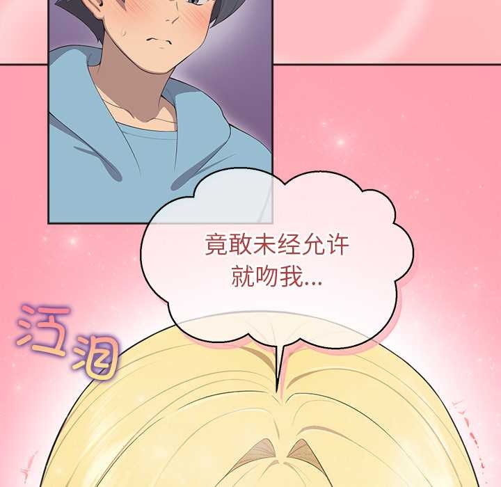 公主殿下要收种子啦！第4話