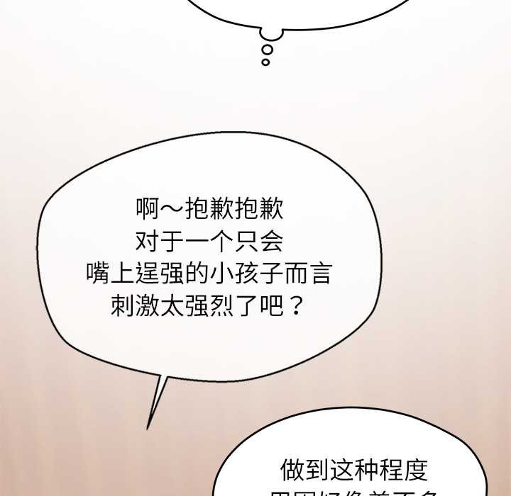 公主殿下要收种子啦！第4話