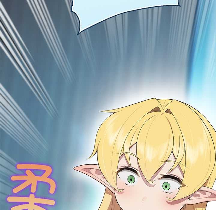 公主殿下要收种子啦！第4話