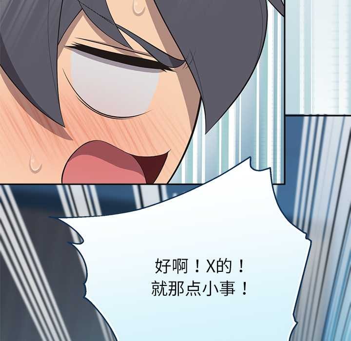 公主殿下要收种子啦！第4話