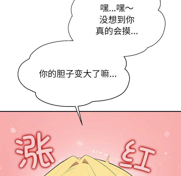 公主殿下要收种子啦！第4話
