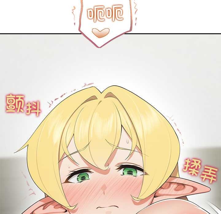 公主殿下要收種子啦！第4話