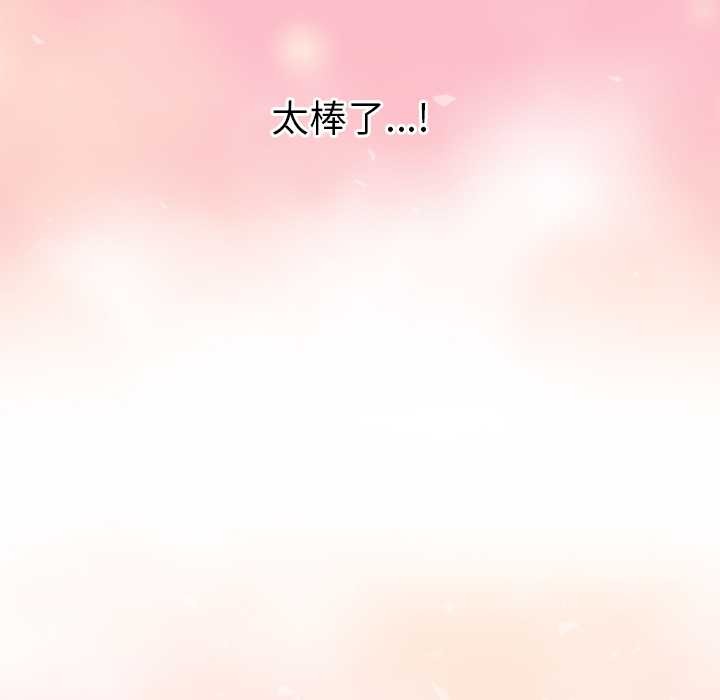 公主殿下要收種子啦！第4話