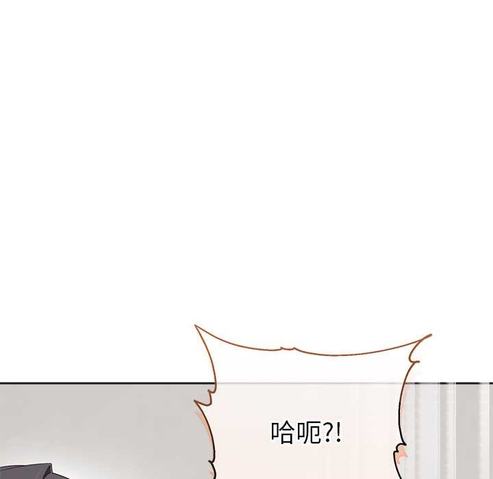 公主殿下要收种子啦！第4話