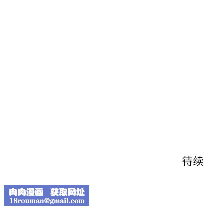 公主殿下要收种子啦！第4話