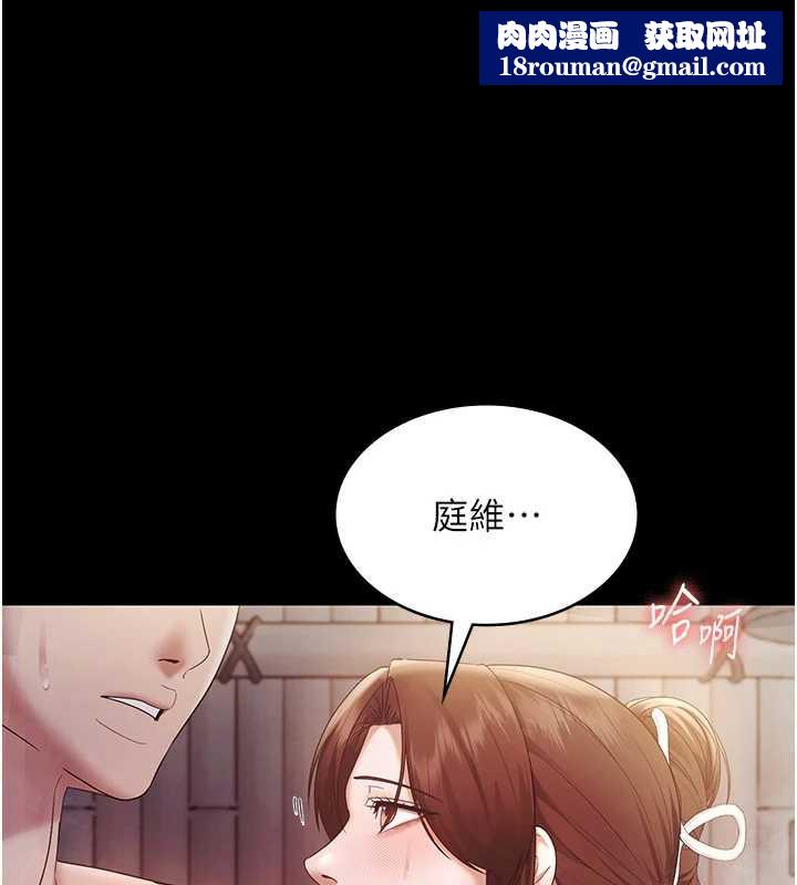 老闆娘的诱惑第76話-那&hellip;到房間繼續?