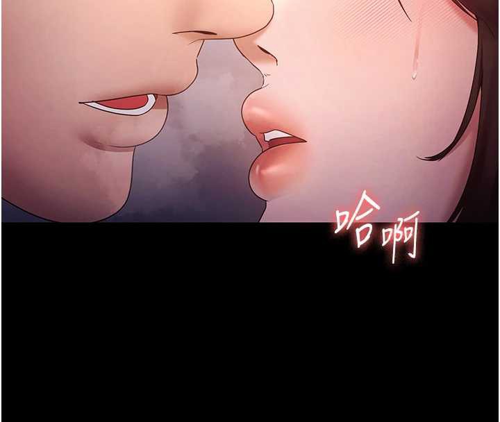 老闆娘的诱惑第76話-那&hellip;到房間繼續?