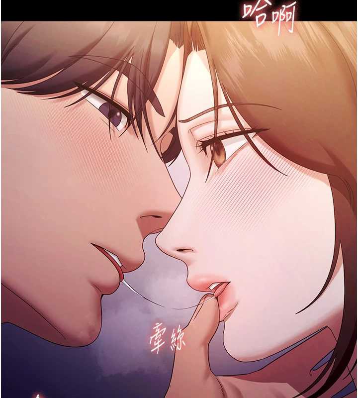 老闆娘的诱惑第76話-那&hellip;到房間繼續?