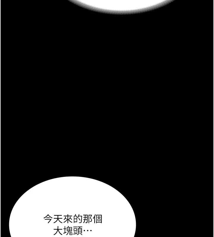 老闆娘的诱惑第76話-那&hellip;到房間繼續?