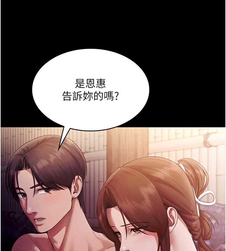 老闆娘的诱惑第76話-那&hellip;到房間繼續?