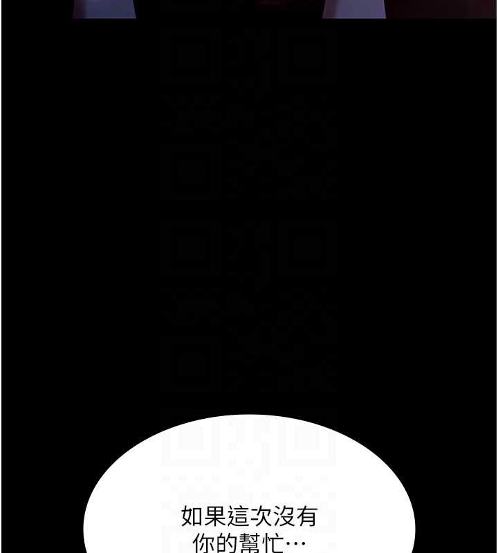 老闆娘的诱惑第76話-那&hellip;到房間繼續?