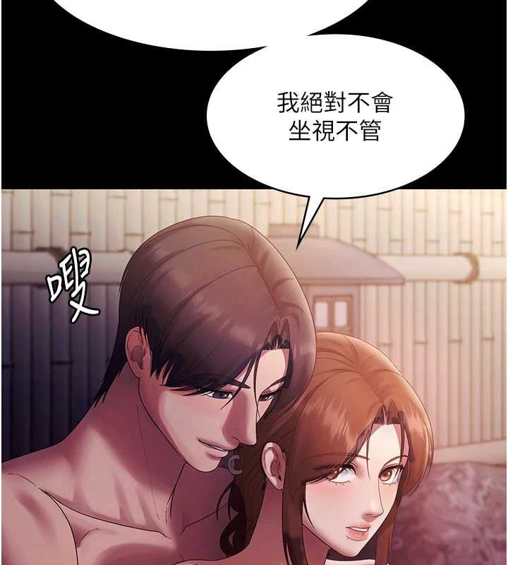 老闆娘的诱惑第76話-那&hellip;到房間繼續?