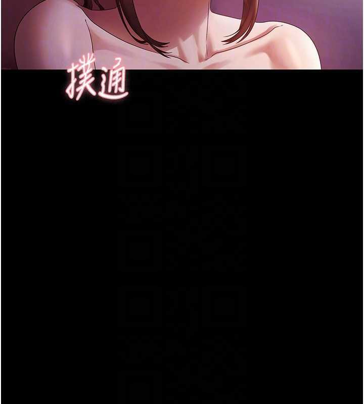 老闆娘的诱惑第76話-那&hellip;到房間繼續?