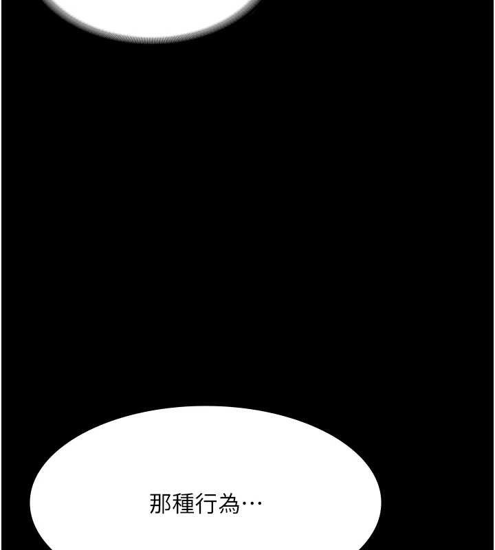 老闆娘的诱惑第76話-那&hellip;到房間繼續?