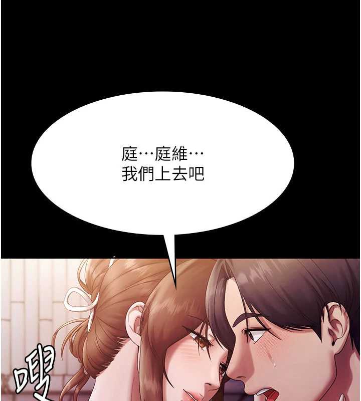 老闆娘的誘惑第76話-那&hellip;到房間繼續?