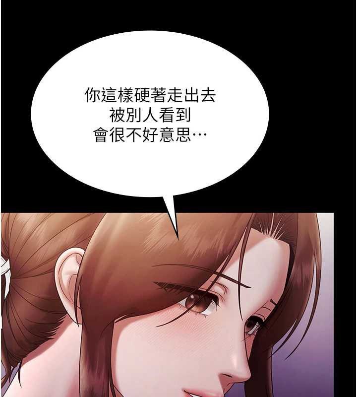 老闆娘的誘惑第76話-那&hellip;到房間繼續?