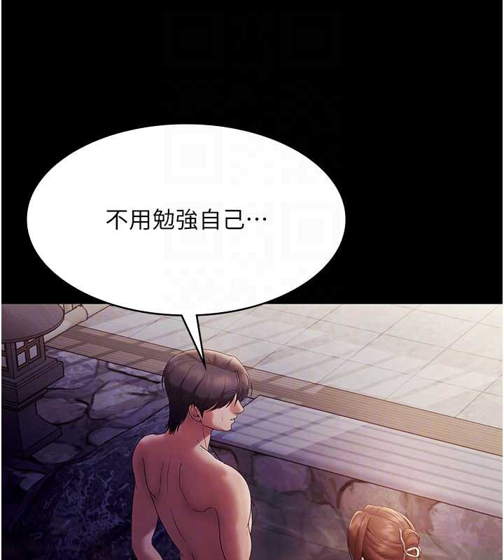 老闆娘的誘惑第76話-那&hellip;到房間繼續?