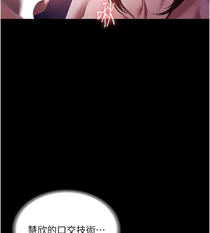 老闆娘的诱惑第76話-那&hellip;到房間繼續?