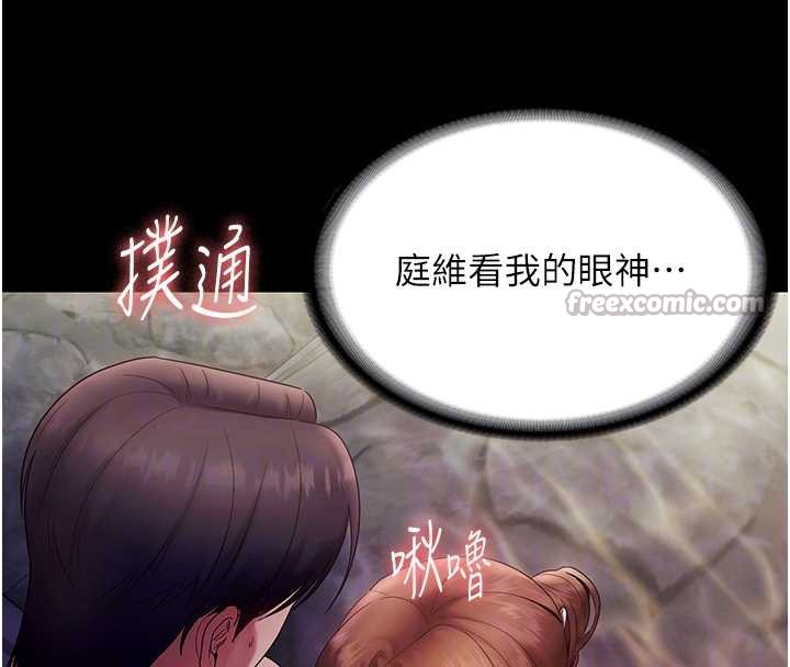 老闆娘的誘惑第76話-那&hellip;到房間繼續?