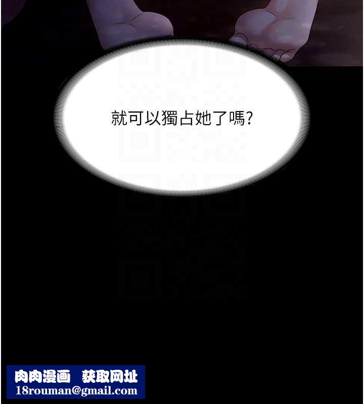 老闆娘的诱惑第76話-那&hellip;到房間繼續?