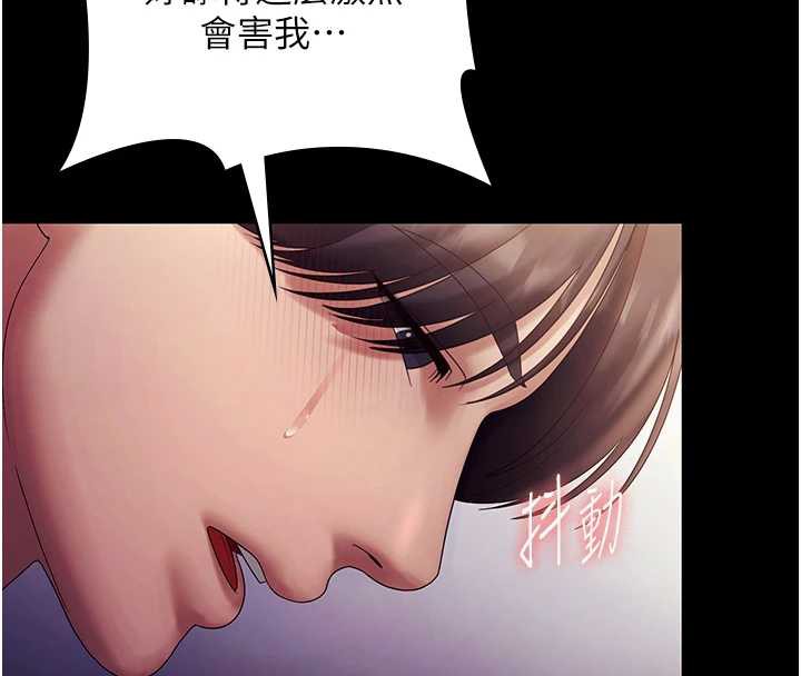 老闆娘的诱惑第76話-那&hellip;到房間繼續?