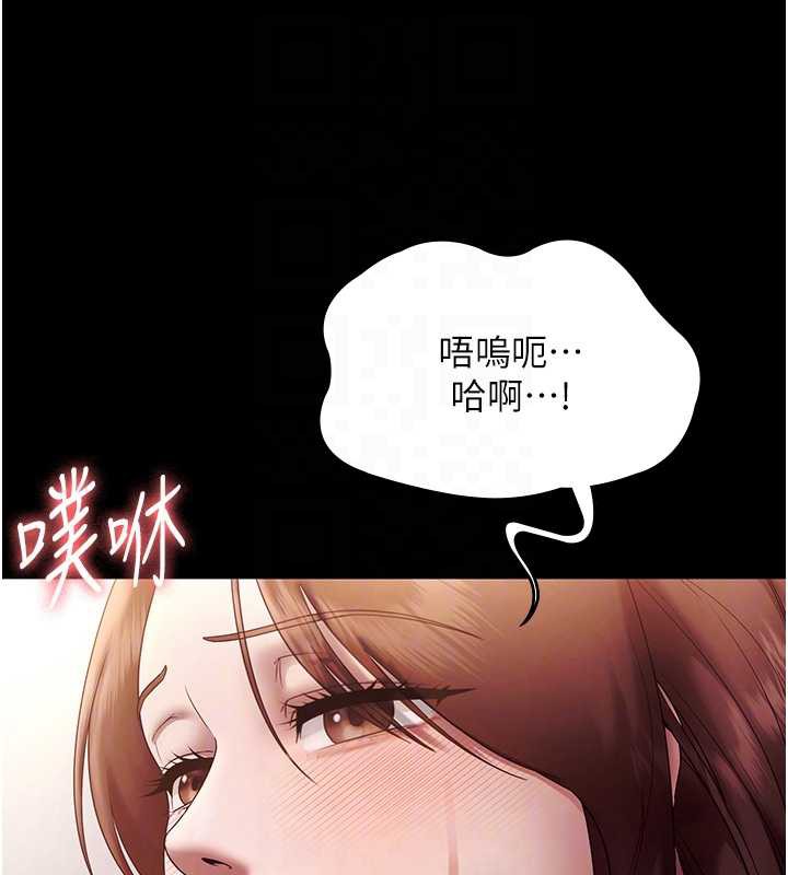 老闆娘的诱惑第76話-那&hellip;到房間繼續?