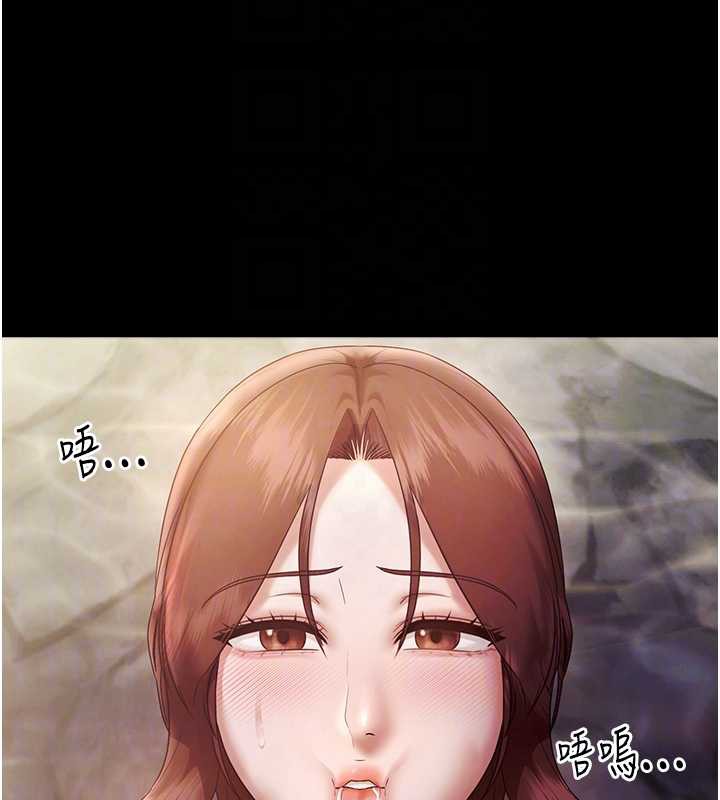 老闆娘的誘惑第76話-那&hellip;到房間繼續?