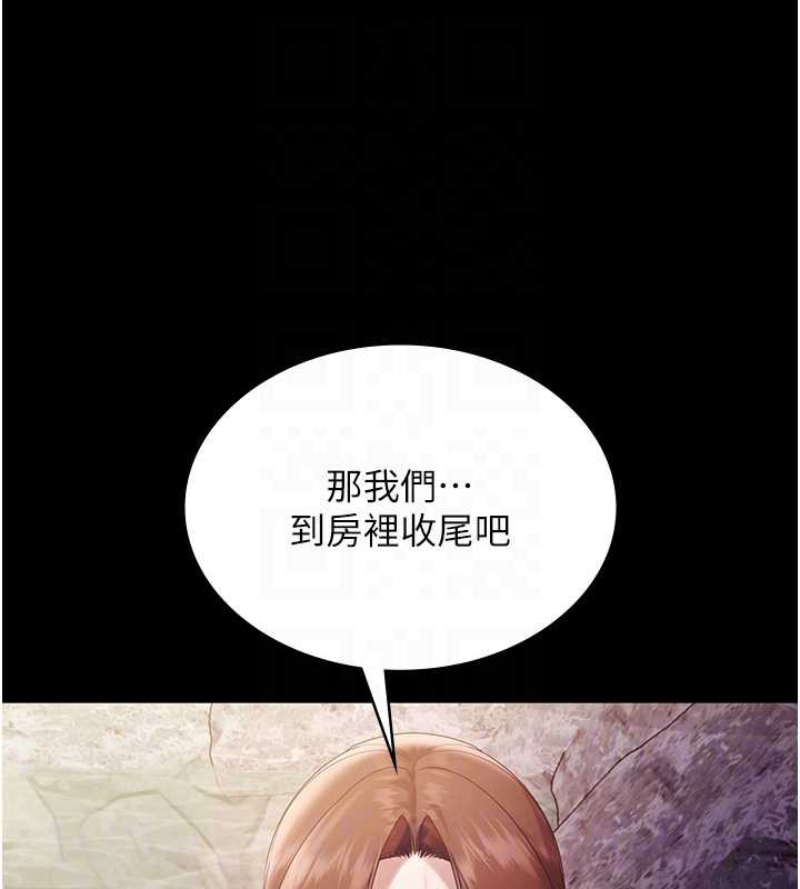 老闆娘的诱惑第76話-那…到房間繼續?