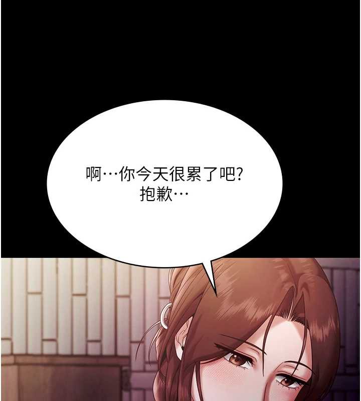 老闆娘的诱惑第76話-那&hellip;到房間繼續?