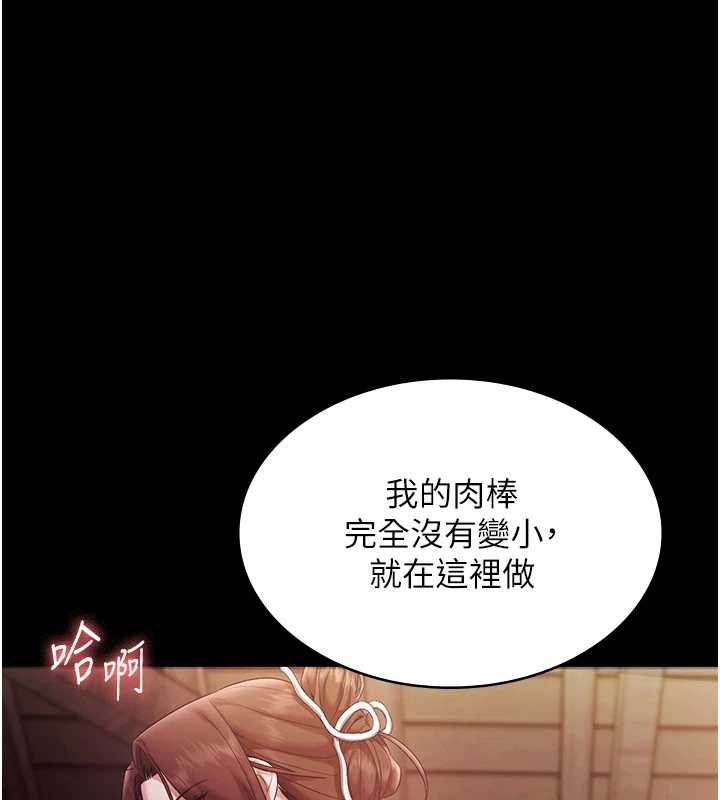 老闆娘的誘惑第76話-那&hellip;到房間繼續?