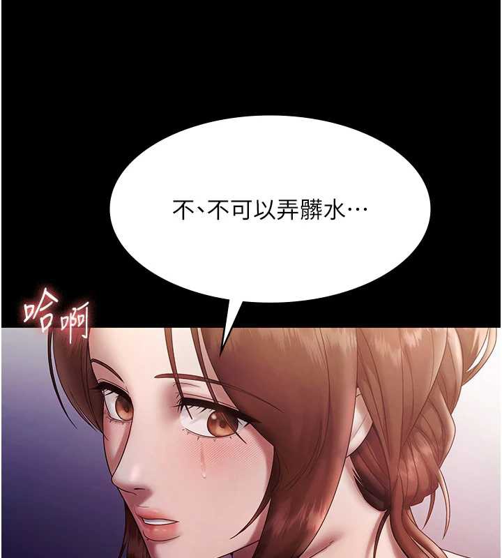 老闆娘的誘惑第76話-那&hellip;到房間繼續?