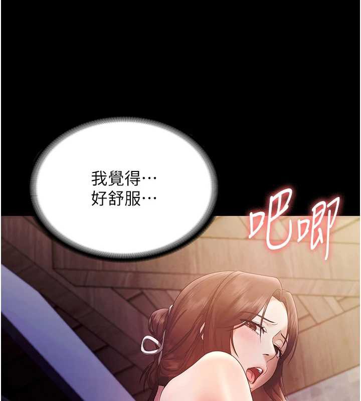 老闆娘的诱惑第76話-那&hellip;到房間繼續?