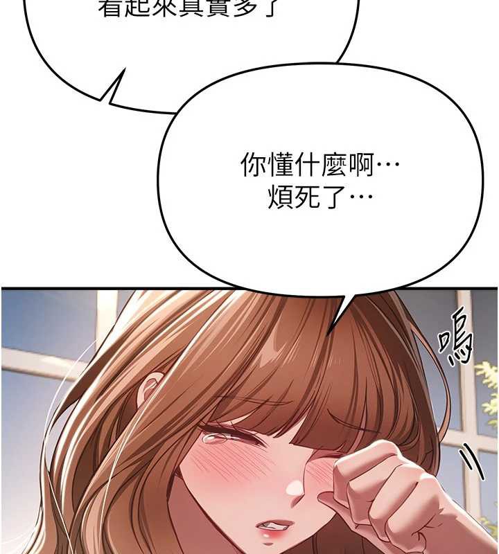 BeautifulDays第55話-妳的開關被打開了呢