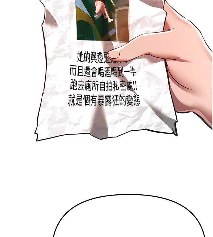 BeautifulDays第55話-妳的開關被打開了呢