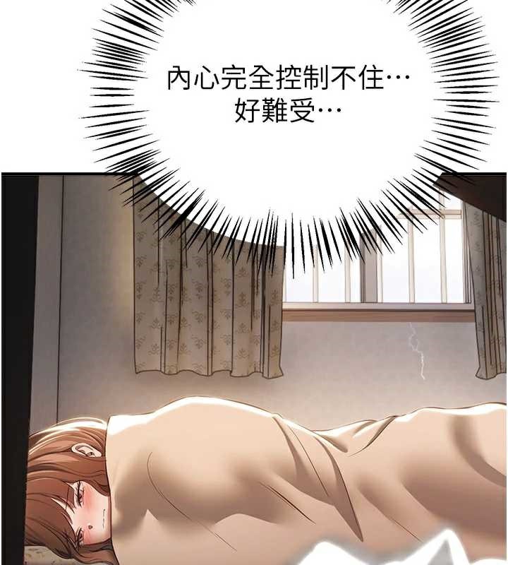 BeautifulDays第55話-妳的開關被打開了呢