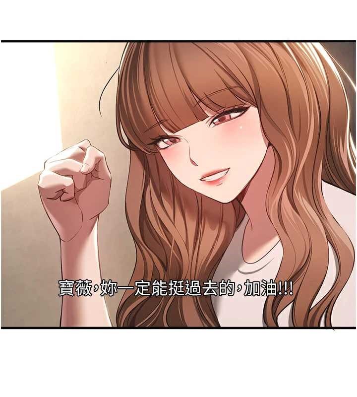 BeautifulDays第55話-妳的開關被打開了呢