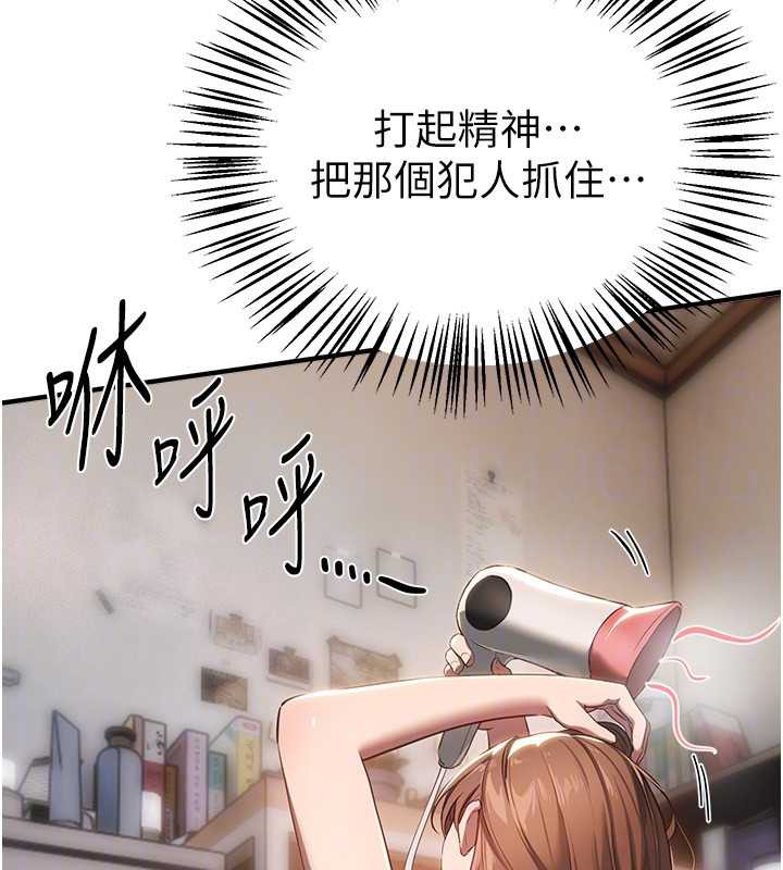 BeautifulDays第55話-妳的開關被打開了呢