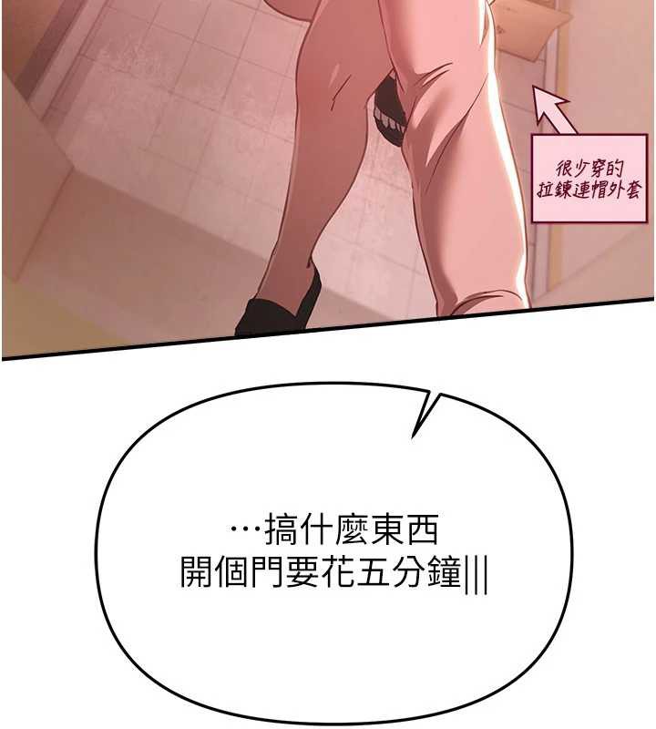 BeautifulDays第55話-妳的開關被打開了呢