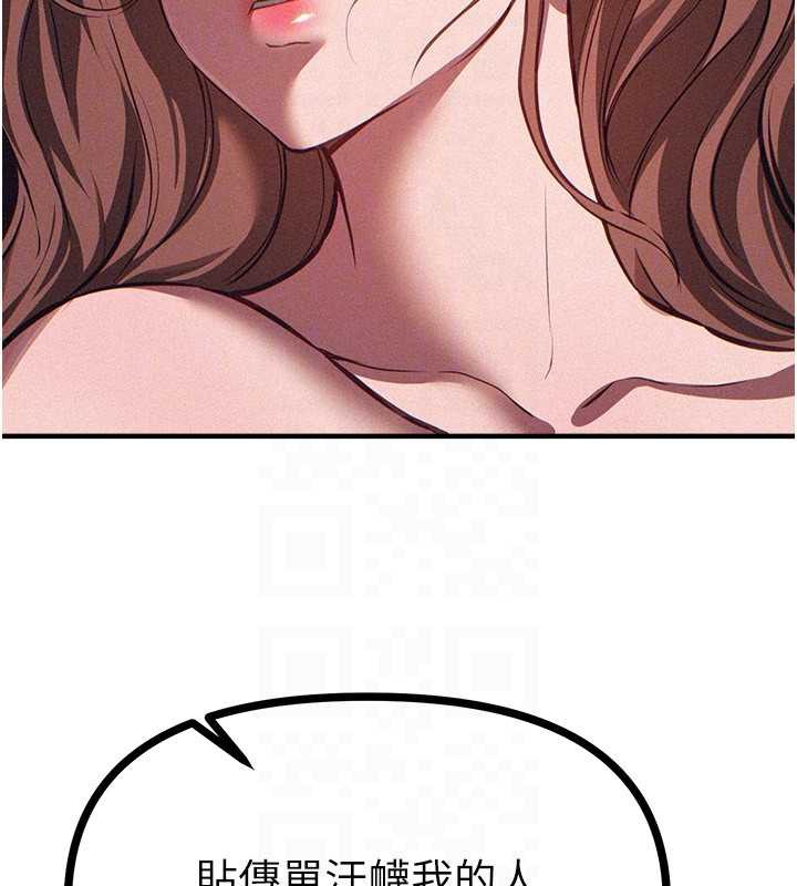 BeautifulDays第55話-妳的開關被打開了呢