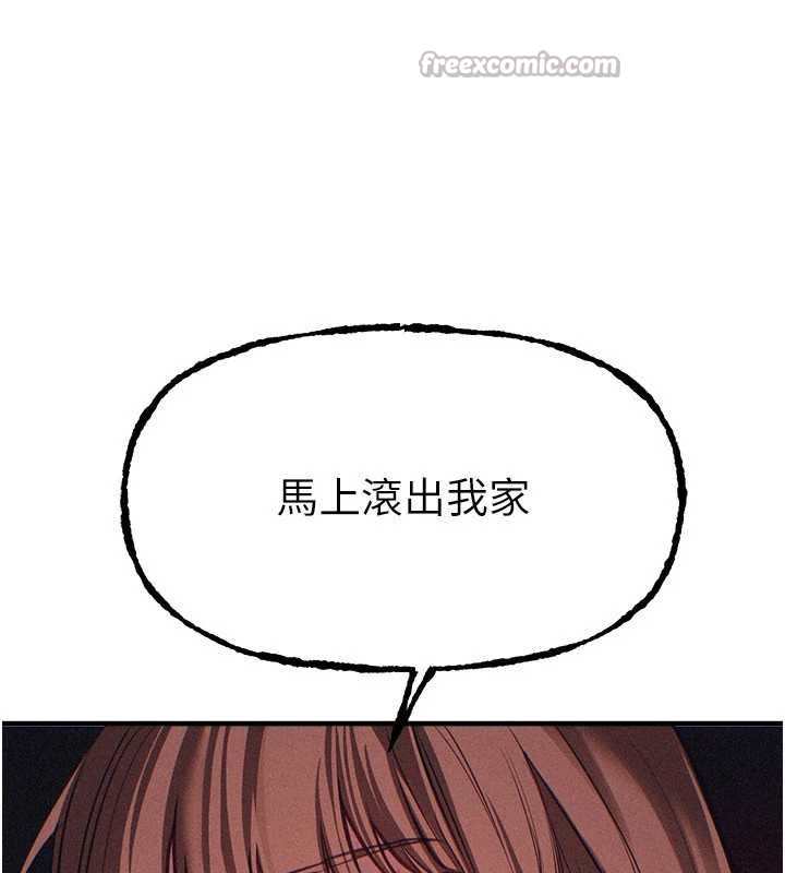 BeautifulDays第55話-妳的開關被打開了呢