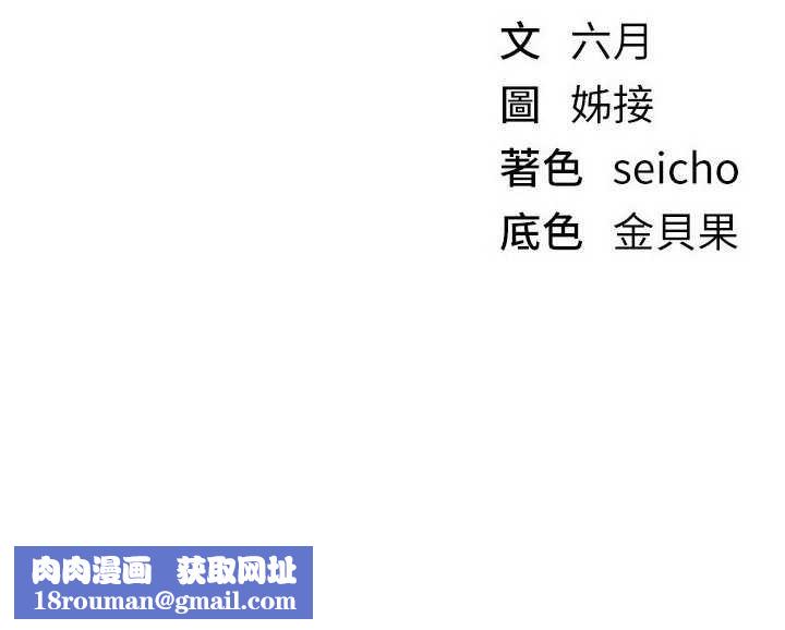 BeautifulDays第55話-妳的開關被打開了呢